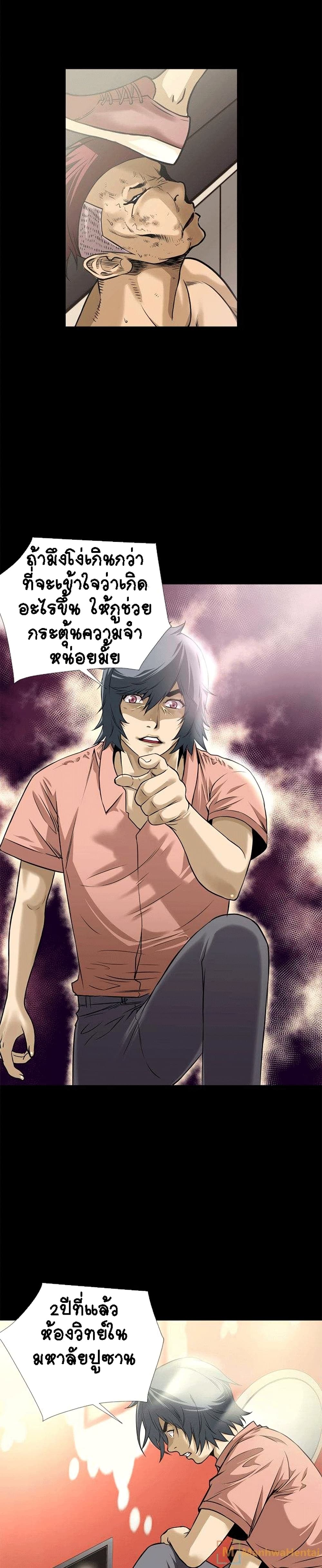 Beyond Imagination ‎เกิดใหม่ เหนือจินตนาการ - หน้า 3