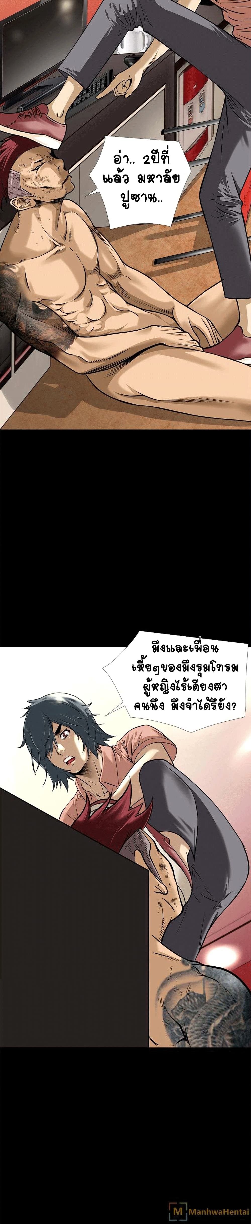 Beyond Imagination ‎เกิดใหม่ เหนือจินตนาการ - หน้า 4