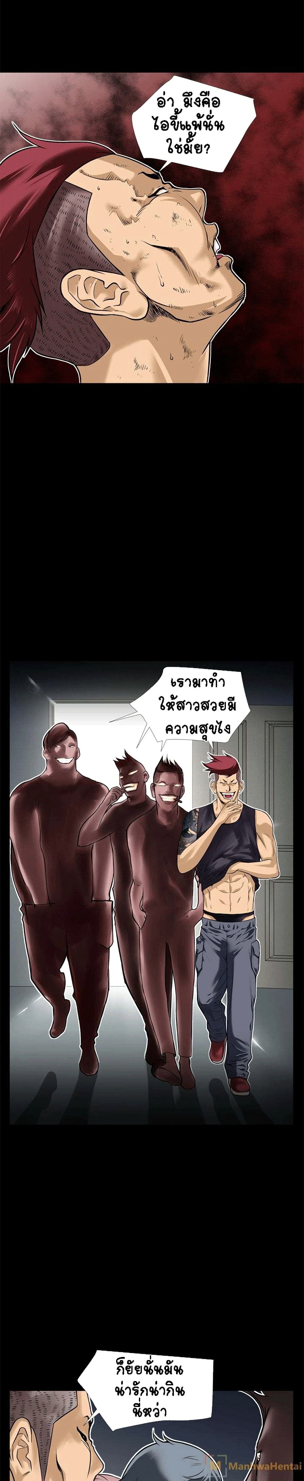 Beyond Imagination ‎เกิดใหม่ เหนือจินตนาการ - หน้า 5