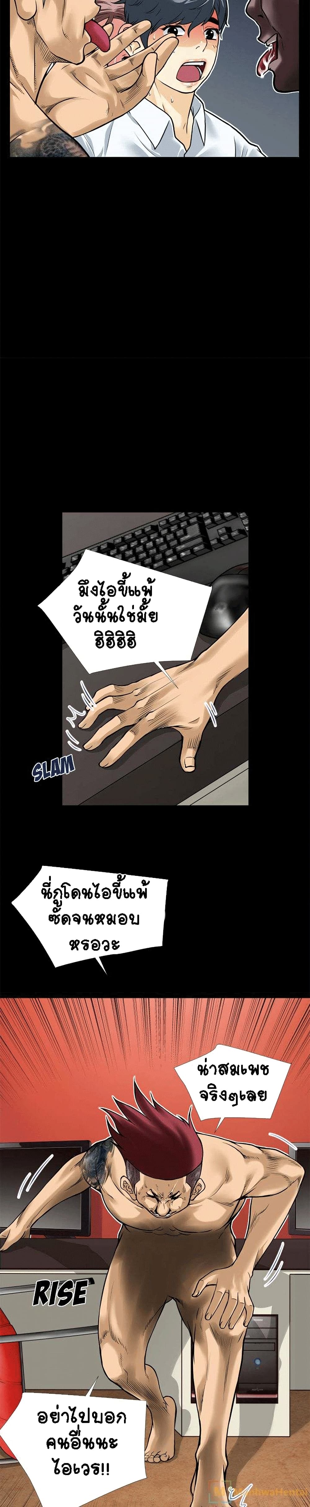 Beyond Imagination ‎เกิดใหม่ เหนือจินตนาการ - หน้า 6