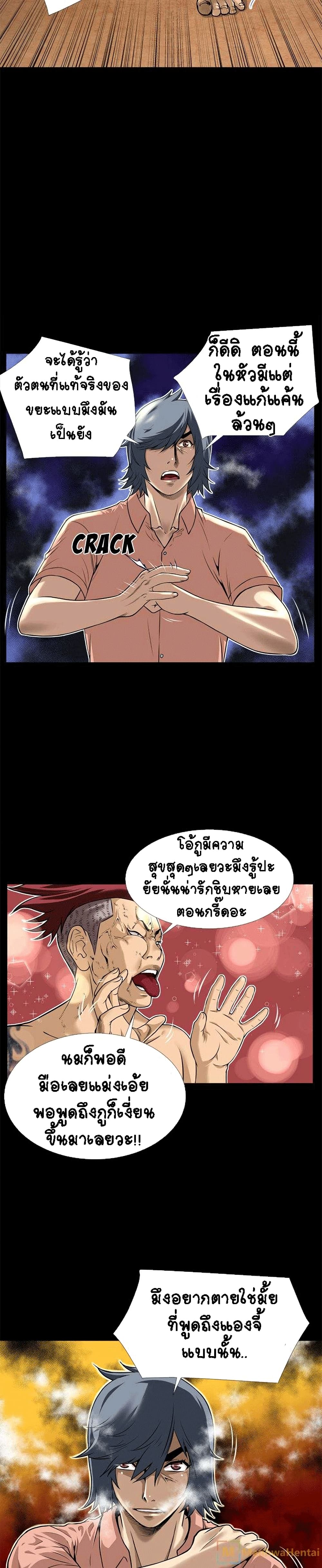 Beyond Imagination ‎เกิดใหม่ เหนือจินตนาการ - หน้า 7