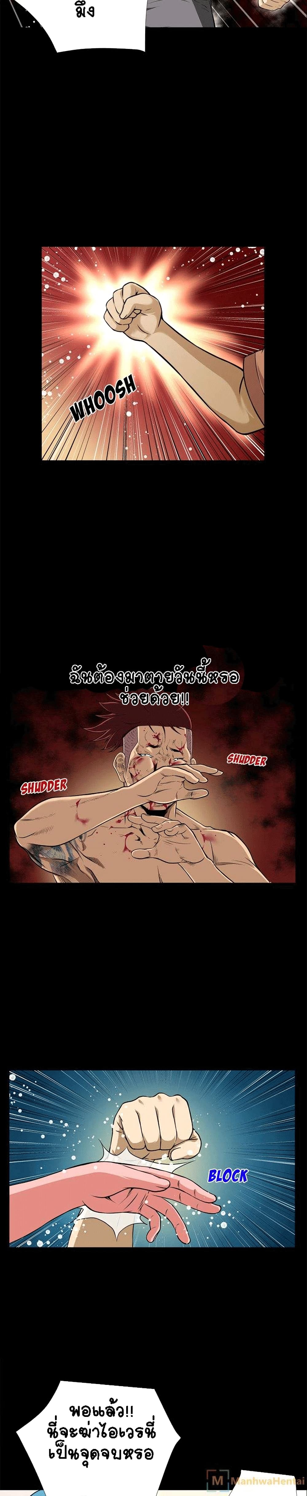 Beyond Imagination ‎เกิดใหม่ เหนือจินตนาการ - หน้า 12