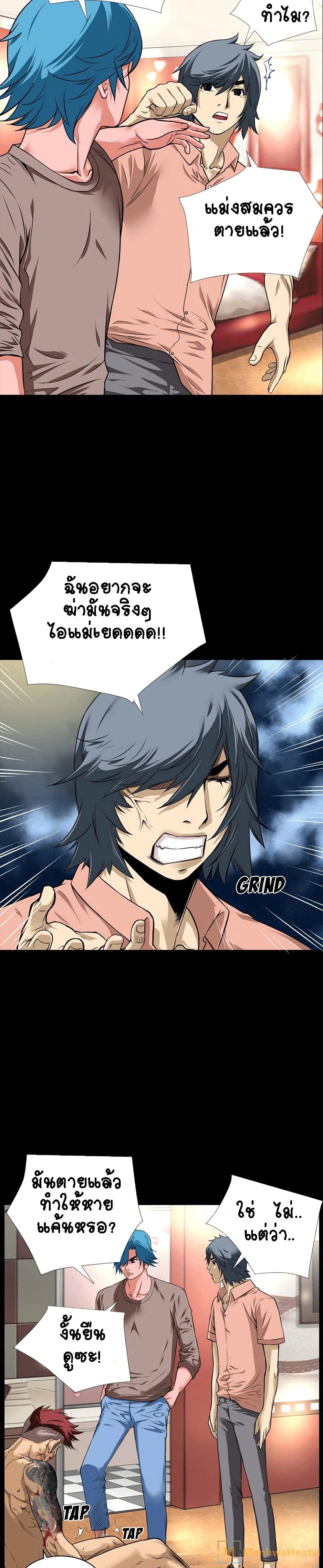 Beyond Imagination ‎เกิดใหม่ เหนือจินตนาการ - หน้า 13
