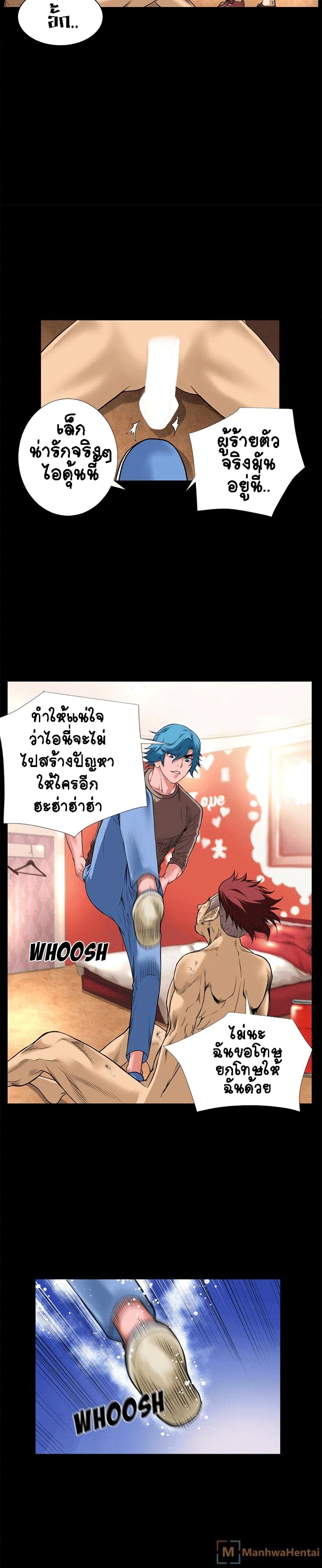 Beyond Imagination ‎เกิดใหม่ เหนือจินตนาการ - หน้า 14