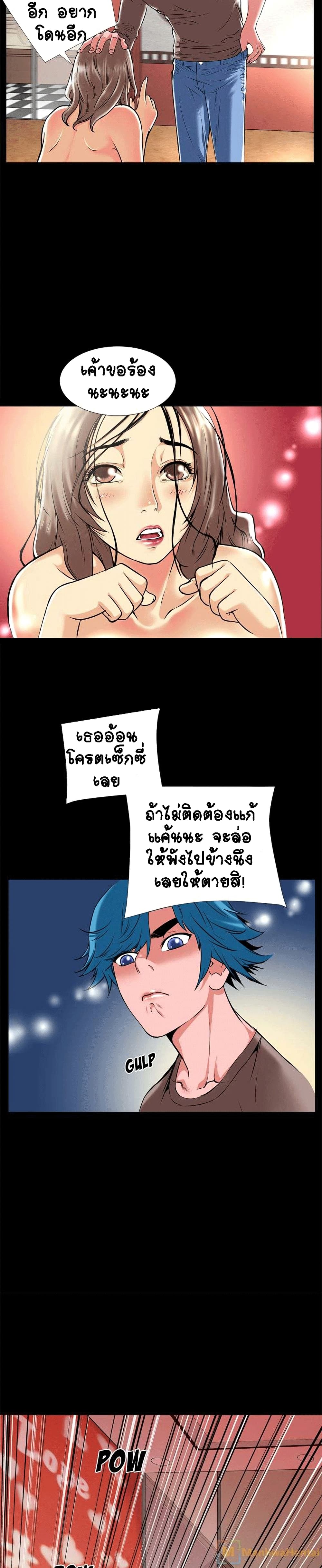 Beyond Imagination ‎เกิดใหม่ เหนือจินตนาการ - หน้า 9