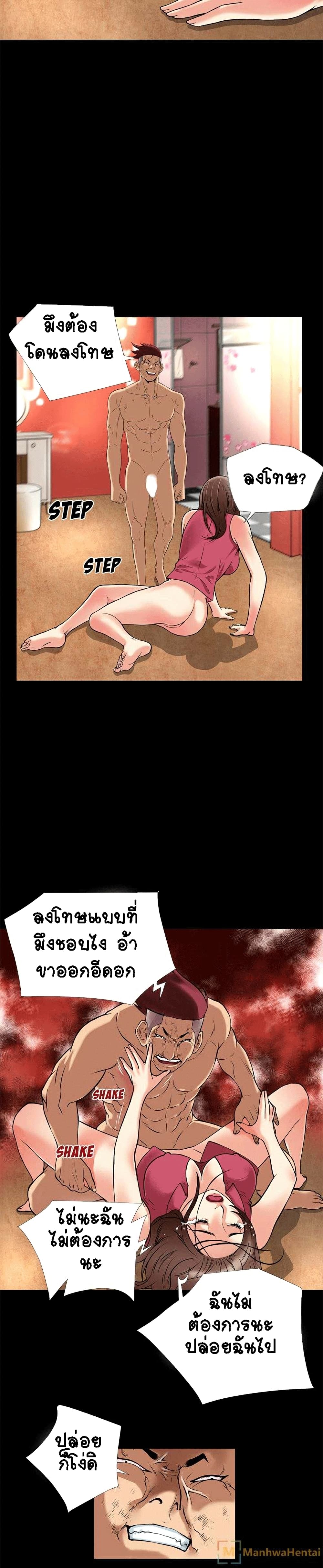 Beyond Imagination ‎เกิดใหม่ เหนือจินตนาการ - หน้า 13