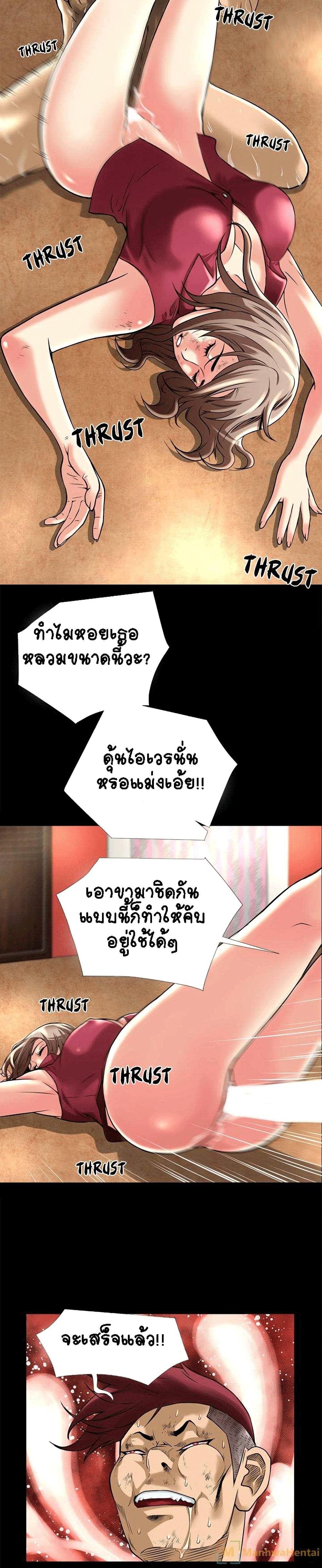 Beyond Imagination ‎เกิดใหม่ เหนือจินตนาการ - หน้า 16
