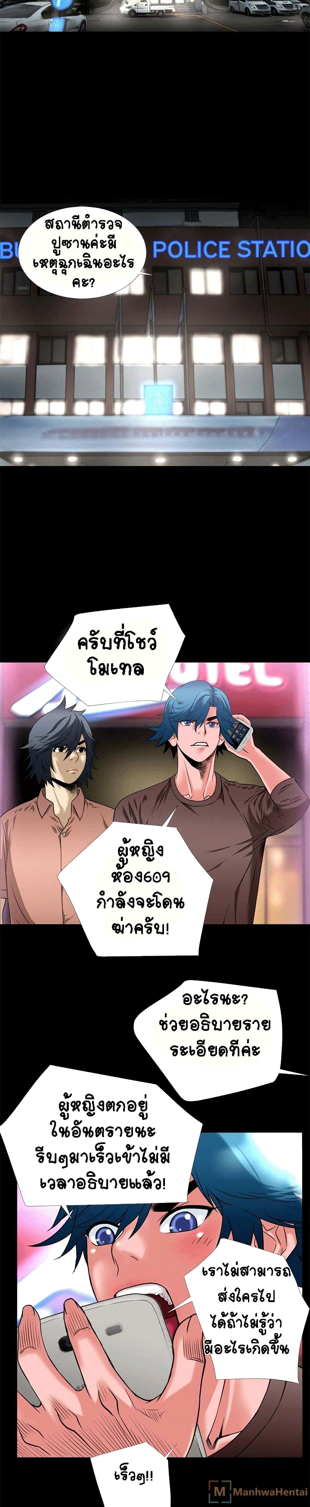 Beyond Imagination ‎เกิดใหม่ เหนือจินตนาการ - หน้า 6
