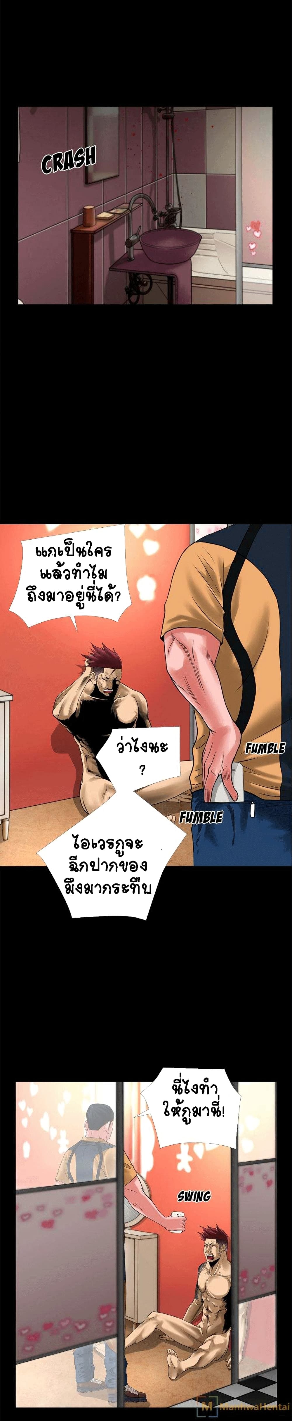 Beyond Imagination ‎เกิดใหม่ เหนือจินตนาการ - หน้า 10