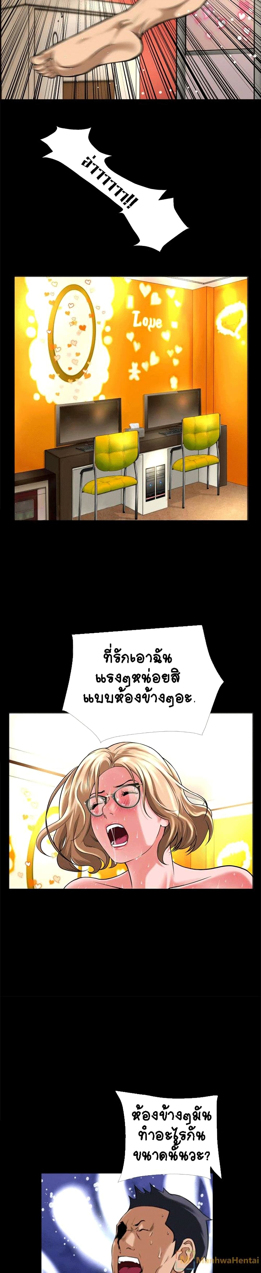 Beyond Imagination ‎เกิดใหม่ เหนือจินตนาการ - หน้า 13