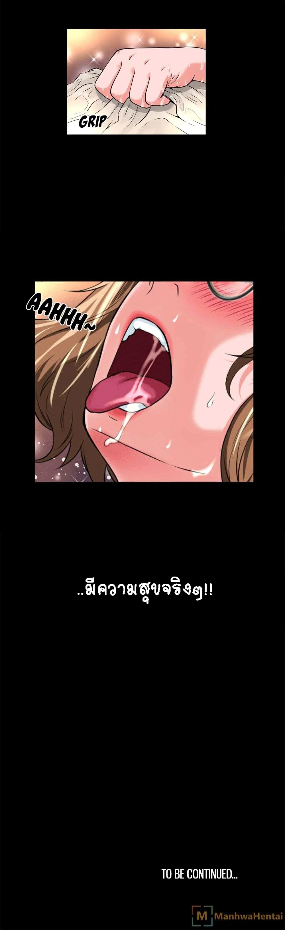 Beyond Imagination ‎เกิดใหม่ เหนือจินตนาการ - หน้า 16