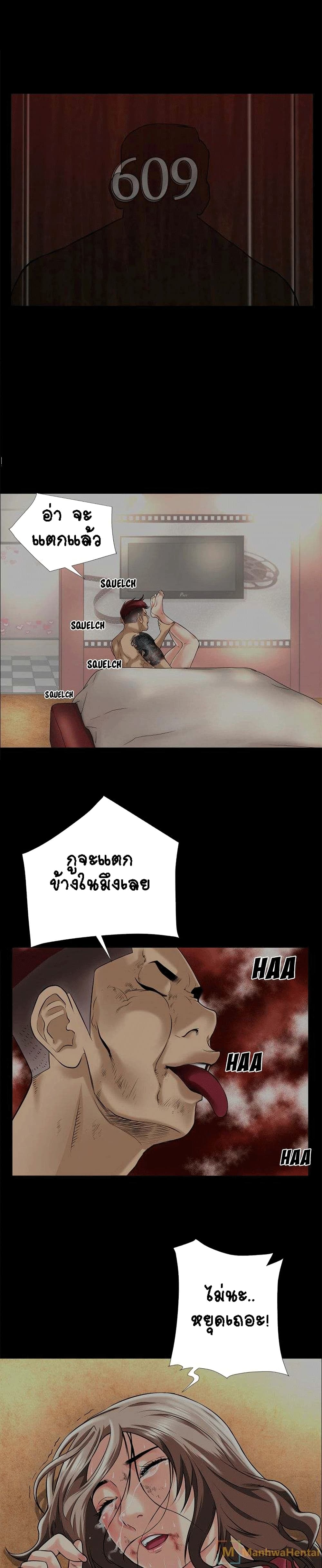 Beyond Imagination ‎เกิดใหม่ เหนือจินตนาการ - หน้า 2