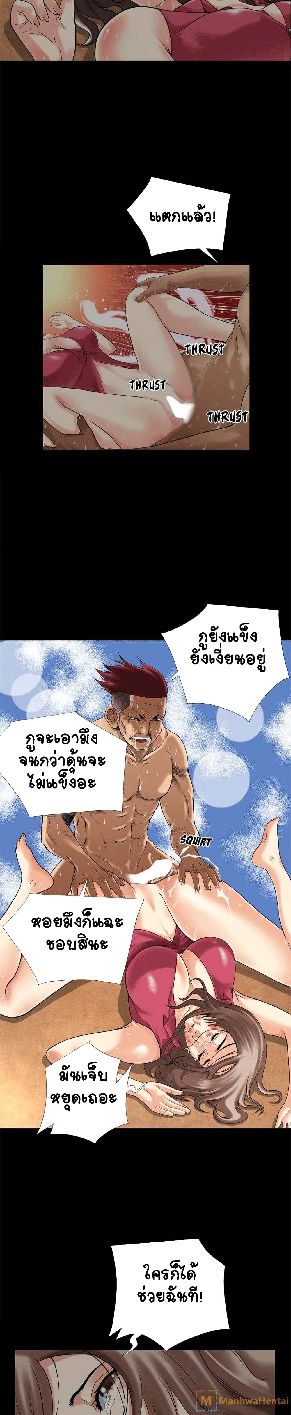 Beyond Imagination ‎เกิดใหม่ เหนือจินตนาการ - หน้า 3