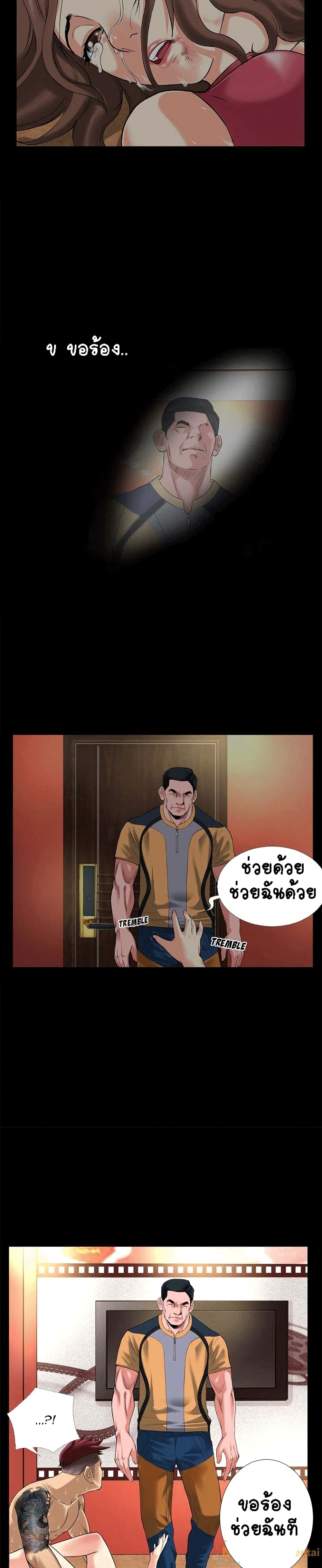 Beyond Imagination ‎เกิดใหม่ เหนือจินตนาการ - หน้า 4