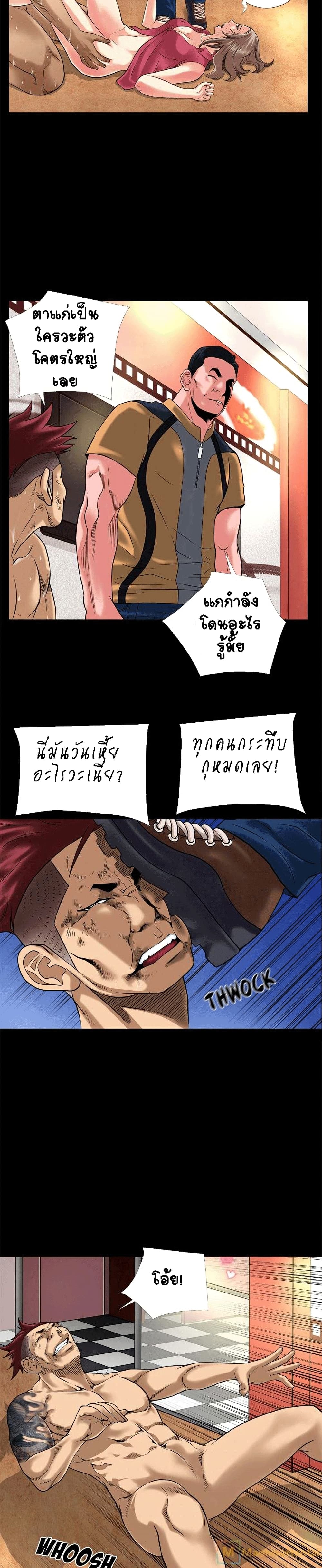 Beyond Imagination ‎เกิดใหม่ เหนือจินตนาการ - หน้า 5
