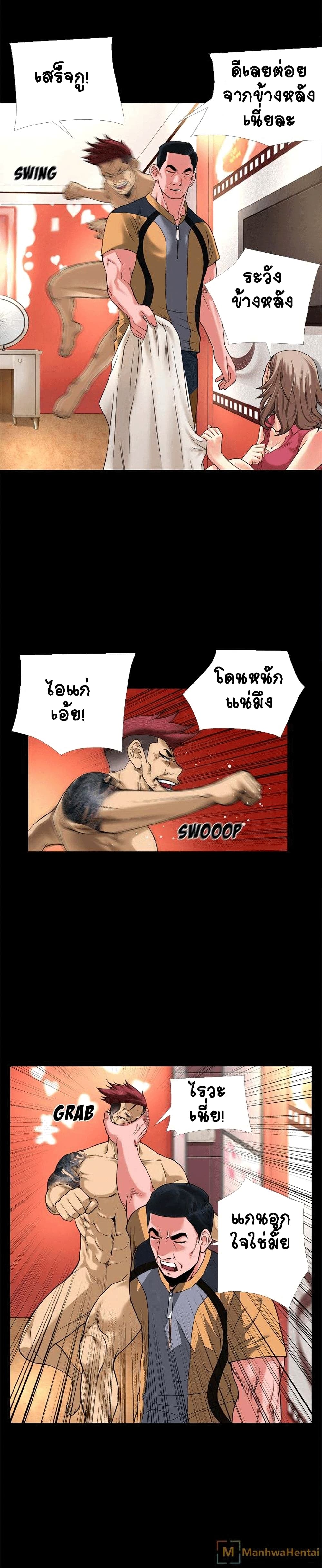 Beyond Imagination ‎เกิดใหม่ เหนือจินตนาการ - หน้า 8
