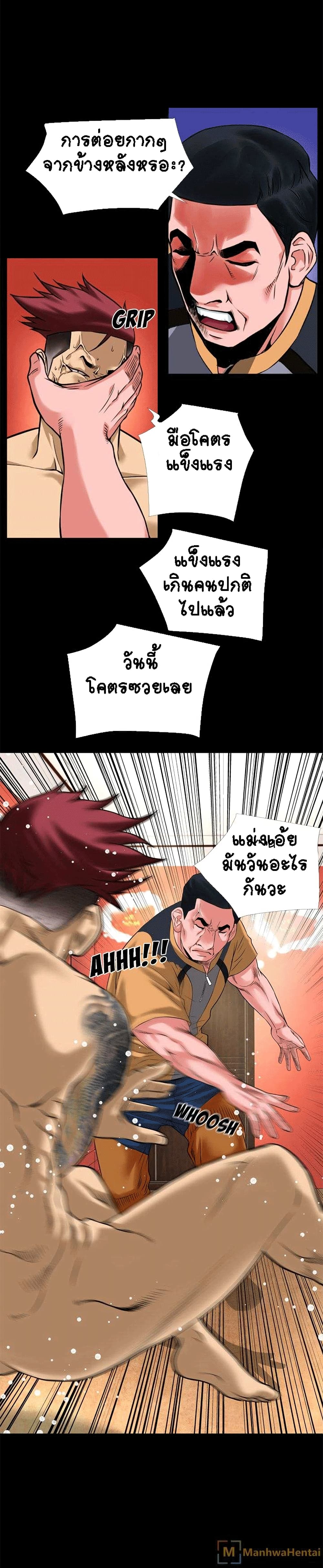 Beyond Imagination ‎เกิดใหม่ เหนือจินตนาการ - หน้า 9