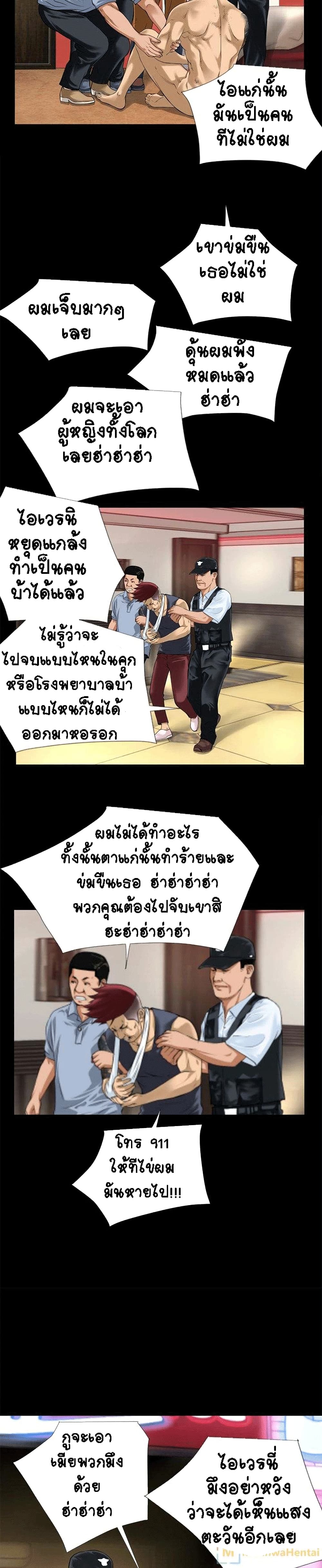 Beyond Imagination ‎เกิดใหม่ เหนือจินตนาการ - หน้า 11