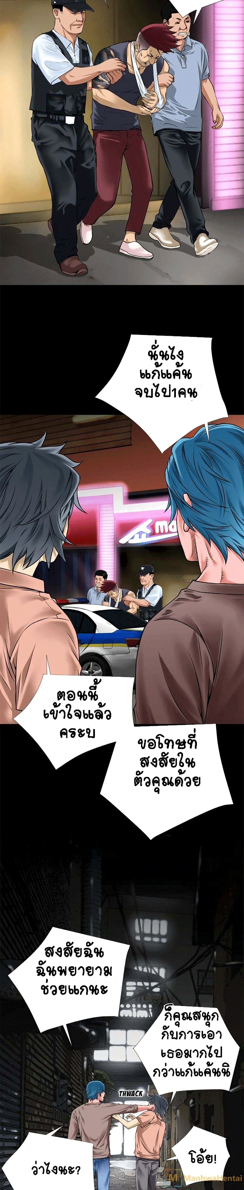 Beyond Imagination ‎เกิดใหม่ เหนือจินตนาการ - หน้า 12