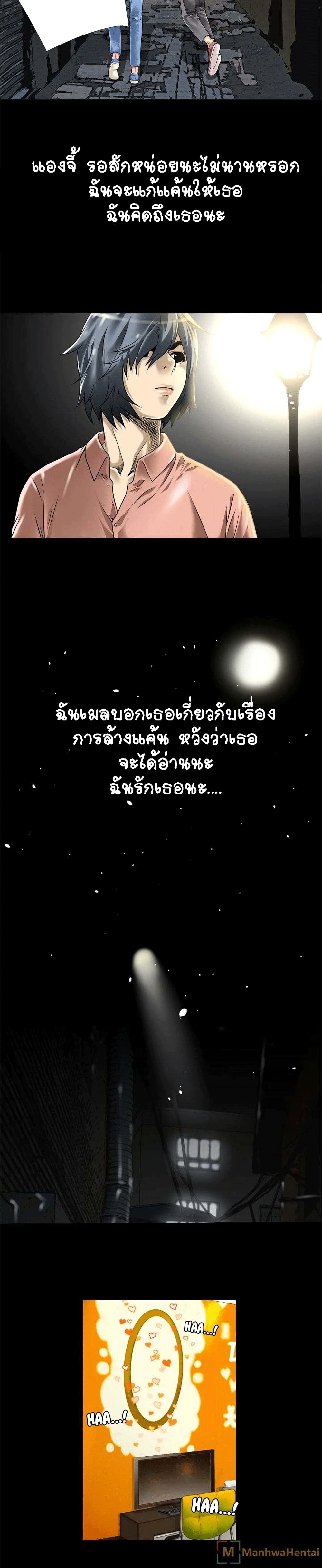 Beyond Imagination ‎เกิดใหม่ เหนือจินตนาการ - หน้า 13
