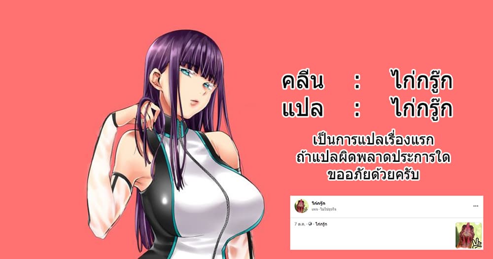 Beyond Imagination ‎เกิดใหม่ เหนือจินตนาการ - หน้า 16