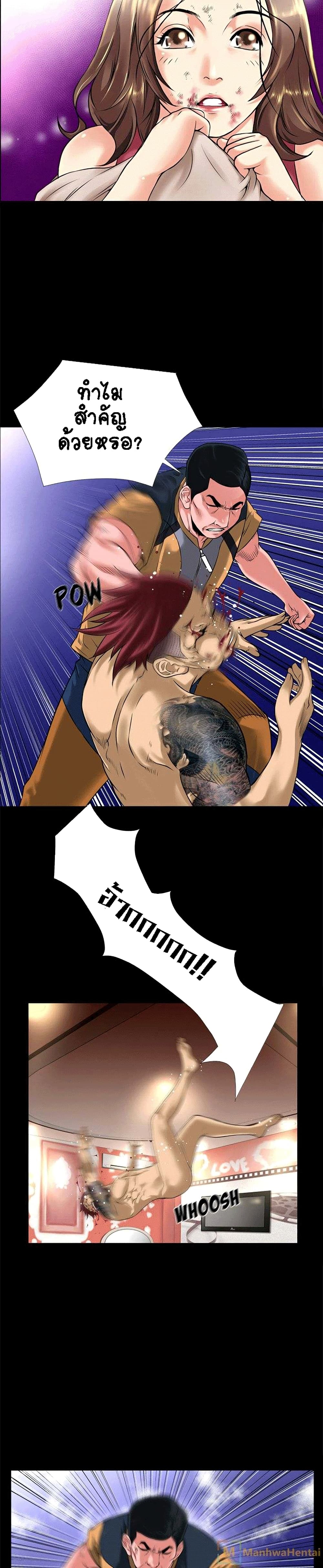 Beyond Imagination ‎เกิดใหม่ เหนือจินตนาการ - หน้า 4