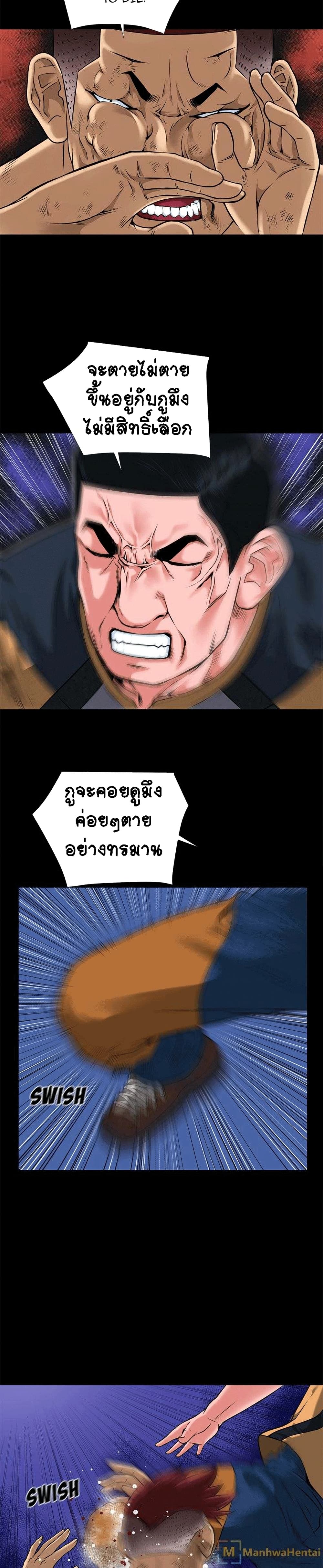 Beyond Imagination ‎เกิดใหม่ เหนือจินตนาการ - หน้า 6