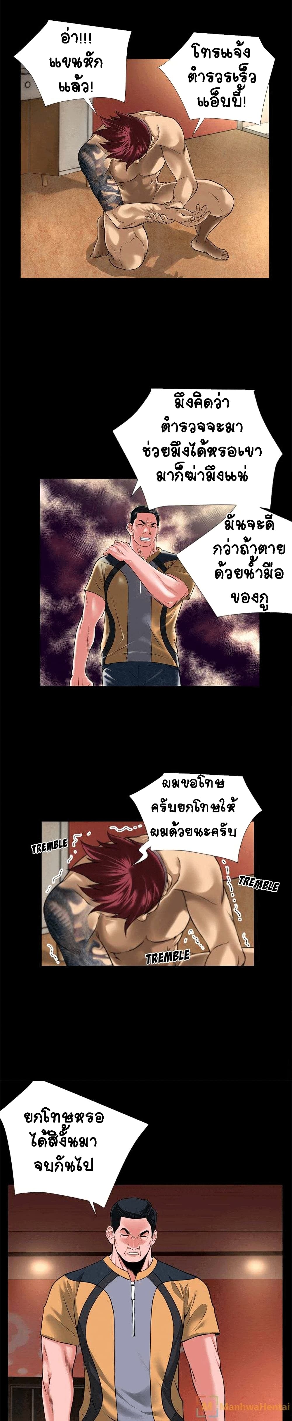 Beyond Imagination ‎เกิดใหม่ เหนือจินตนาการ - หน้า 8
