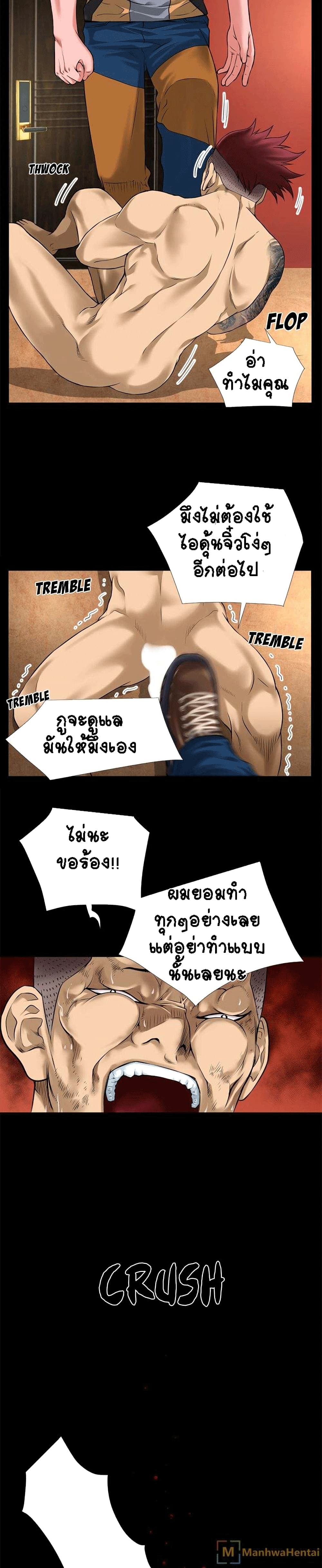 Beyond Imagination ‎เกิดใหม่ เหนือจินตนาการ - หน้า 9
