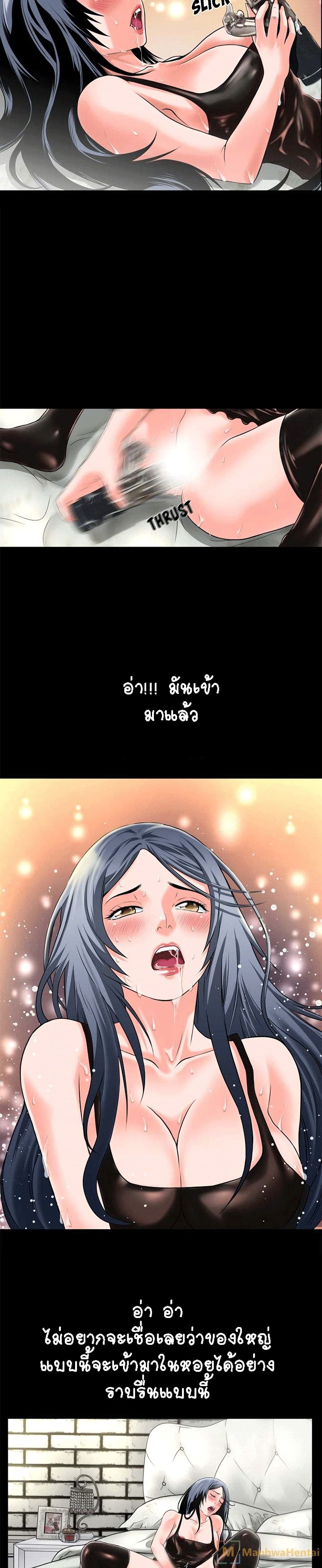 Beyond Imagination ‎เกิดใหม่ เหนือจินตนาการ - หน้า 10