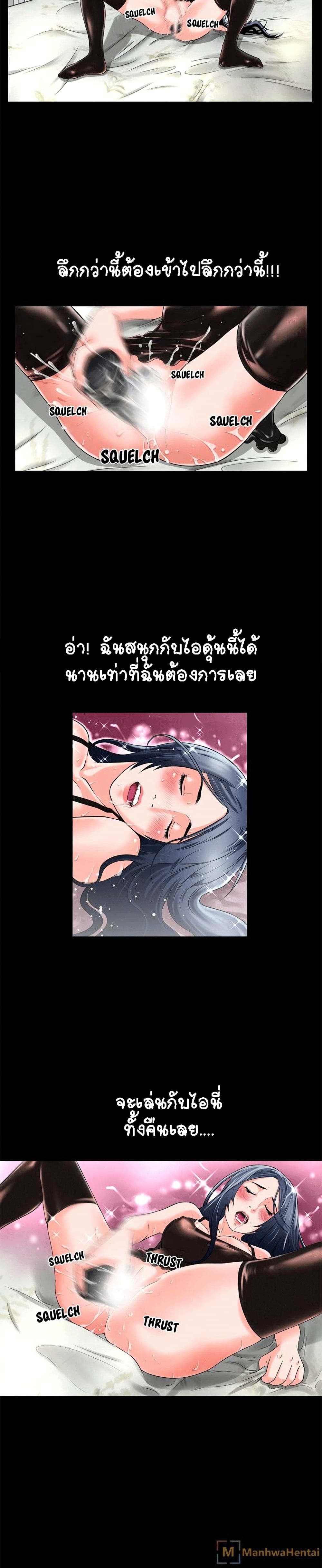 Beyond Imagination ‎เกิดใหม่ เหนือจินตนาการ - หน้า 11