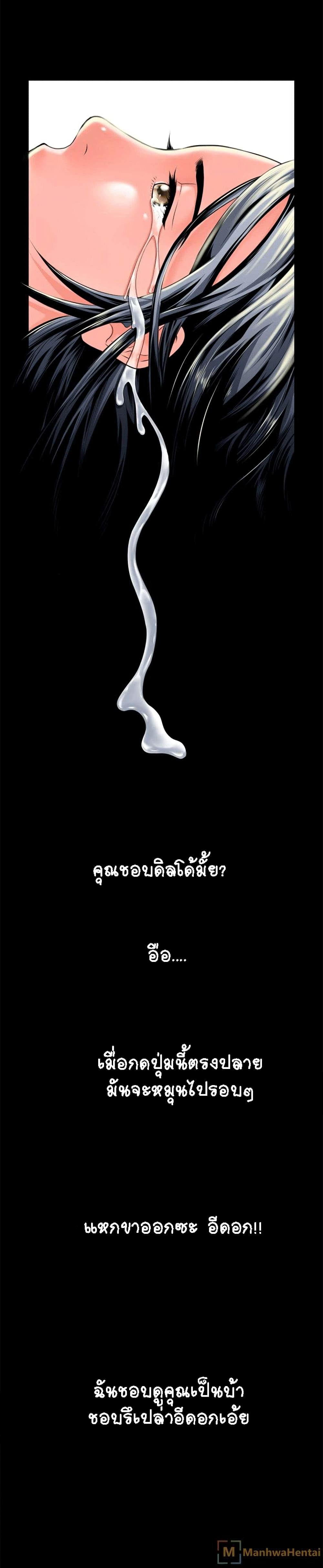 Beyond Imagination ‎เกิดใหม่ เหนือจินตนาการ - หน้า 13