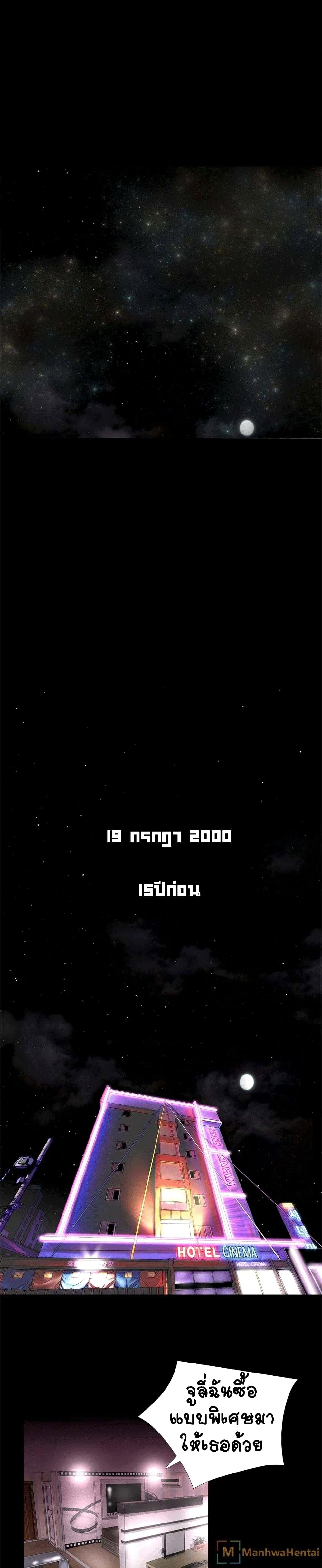 Beyond Imagination ‎เกิดใหม่ เหนือจินตนาการ - หน้า 14