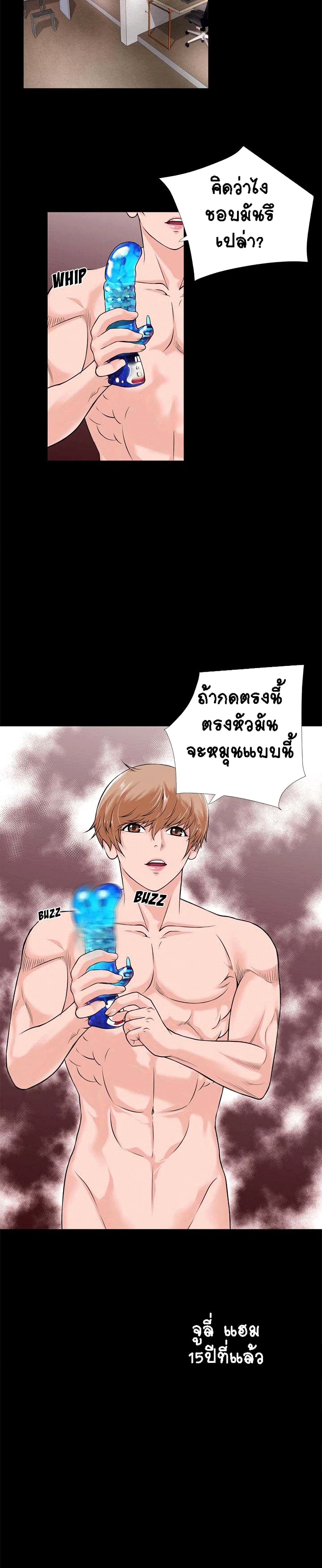 Beyond Imagination ‎เกิดใหม่ เหนือจินตนาการ - หน้า 15