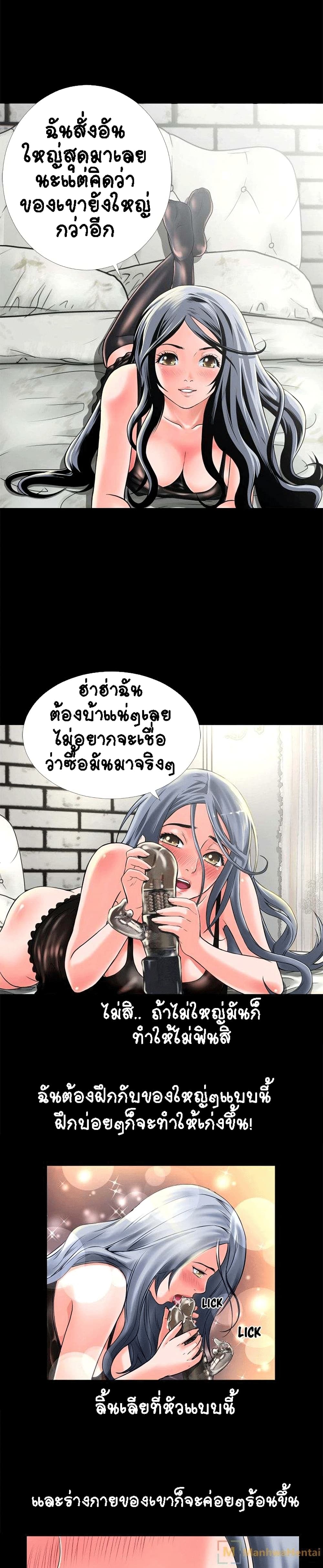 Beyond Imagination ‎เกิดใหม่ เหนือจินตนาการ - หน้า 2