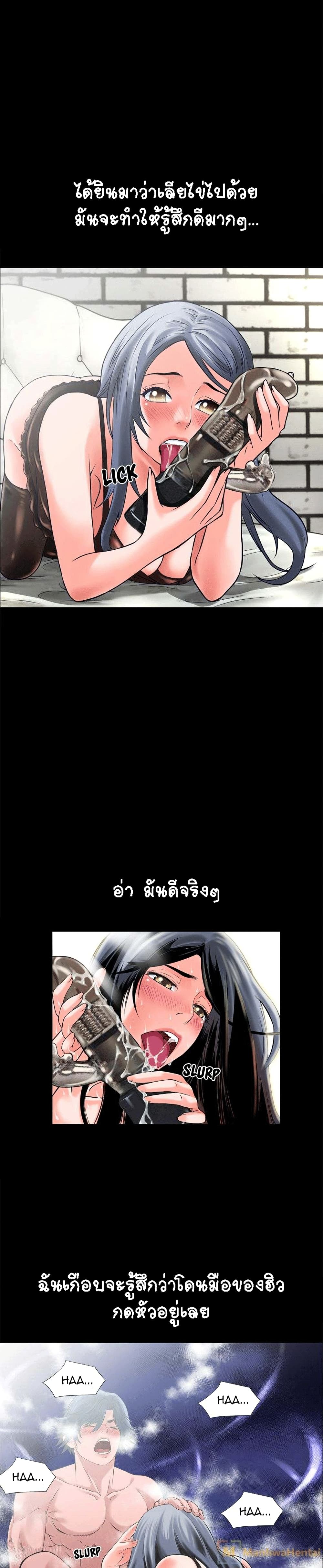 Beyond Imagination ‎เกิดใหม่ เหนือจินตนาการ - หน้า 4