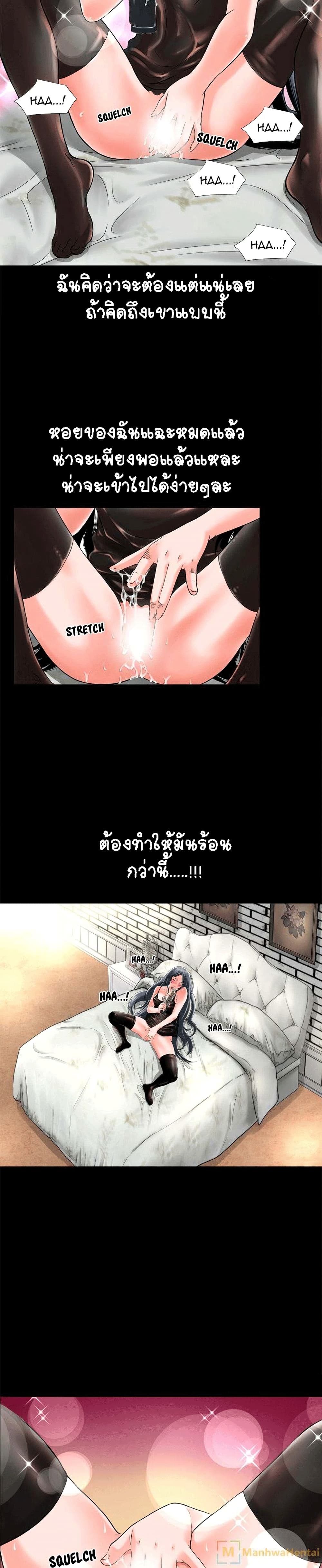 Beyond Imagination ‎เกิดใหม่ เหนือจินตนาการ - หน้า 8