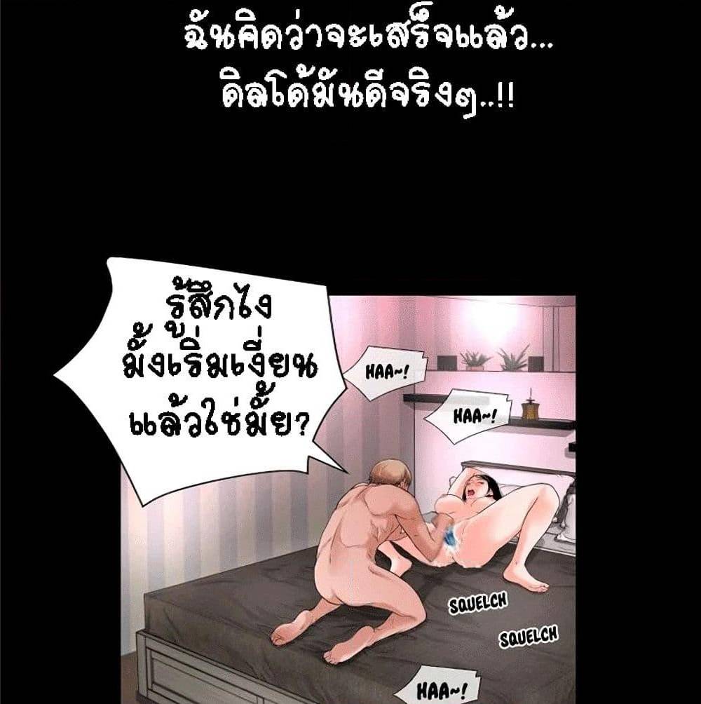 Beyond Imagination ‎เกิดใหม่ เหนือจินตนาการ - หน้า 14