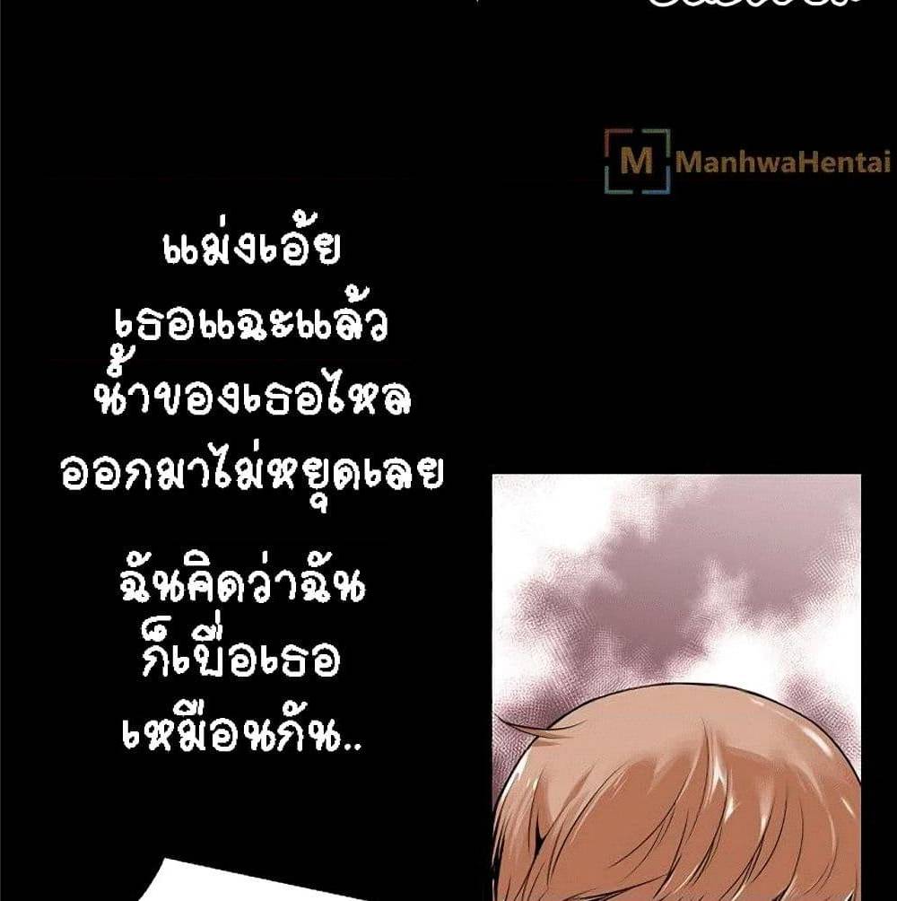 Beyond Imagination ‎เกิดใหม่ เหนือจินตนาการ - หน้า 20