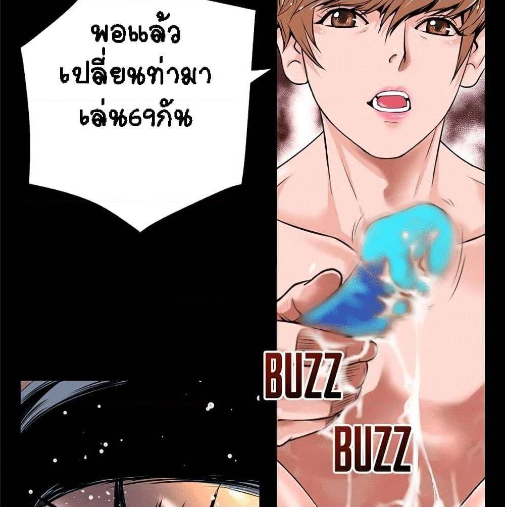 Beyond Imagination ‎เกิดใหม่ เหนือจินตนาการ - หน้า 21