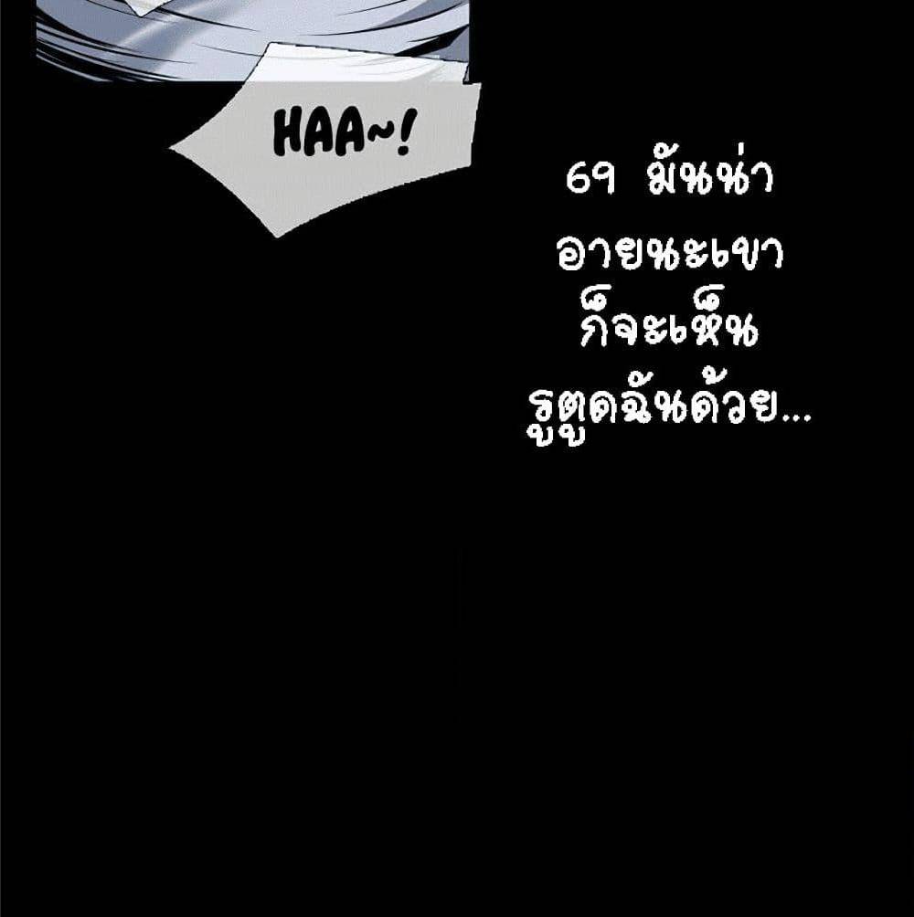Beyond Imagination ‎เกิดใหม่ เหนือจินตนาการ - หน้า 23