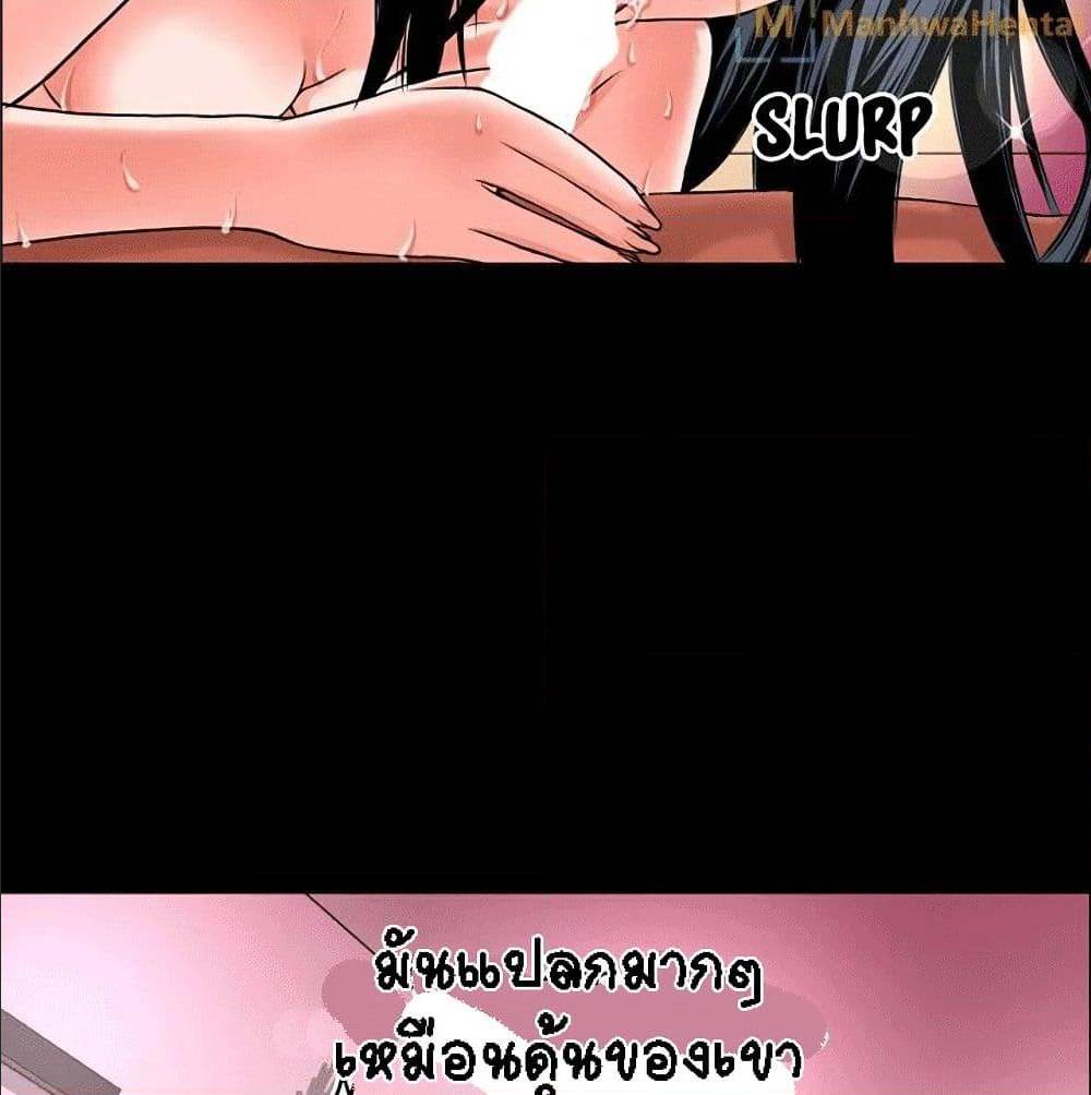 Beyond Imagination ‎เกิดใหม่ เหนือจินตนาการ - หน้า 25