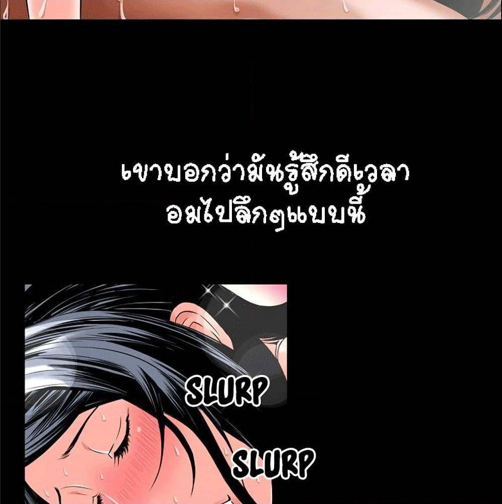 Beyond Imagination ‎เกิดใหม่ เหนือจินตนาการ - หน้า 27