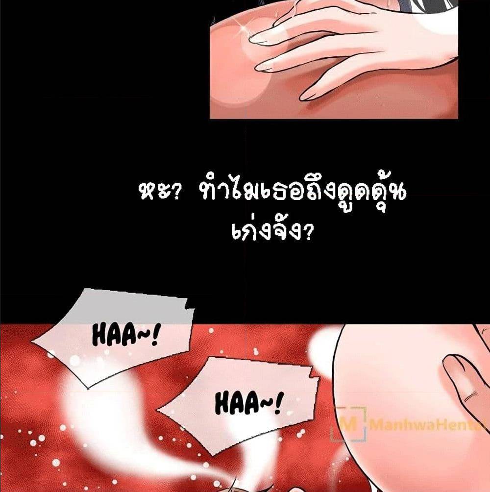 Beyond Imagination ‎เกิดใหม่ เหนือจินตนาการ - หน้า 29