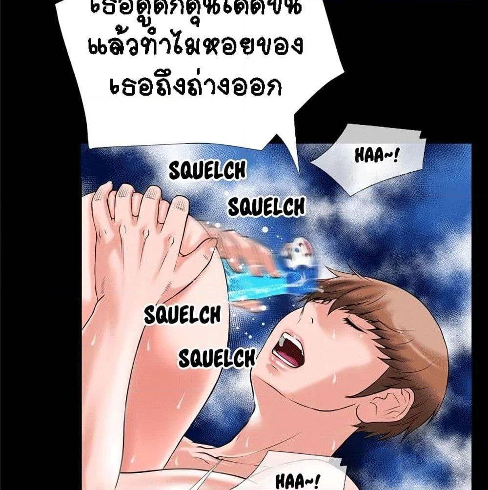 Beyond Imagination ‎เกิดใหม่ เหนือจินตนาการ - หน้า 33