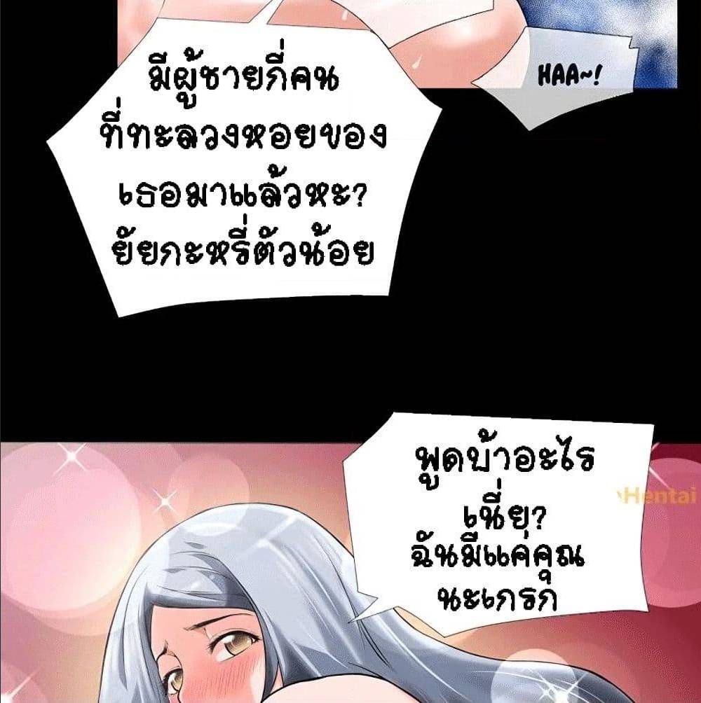 Beyond Imagination ‎เกิดใหม่ เหนือจินตนาการ - หน้า 34