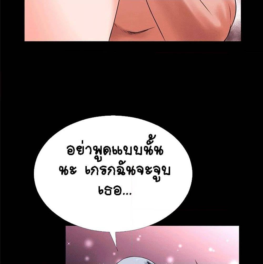 Beyond Imagination ‎เกิดใหม่ เหนือจินตนาการ - หน้า 37