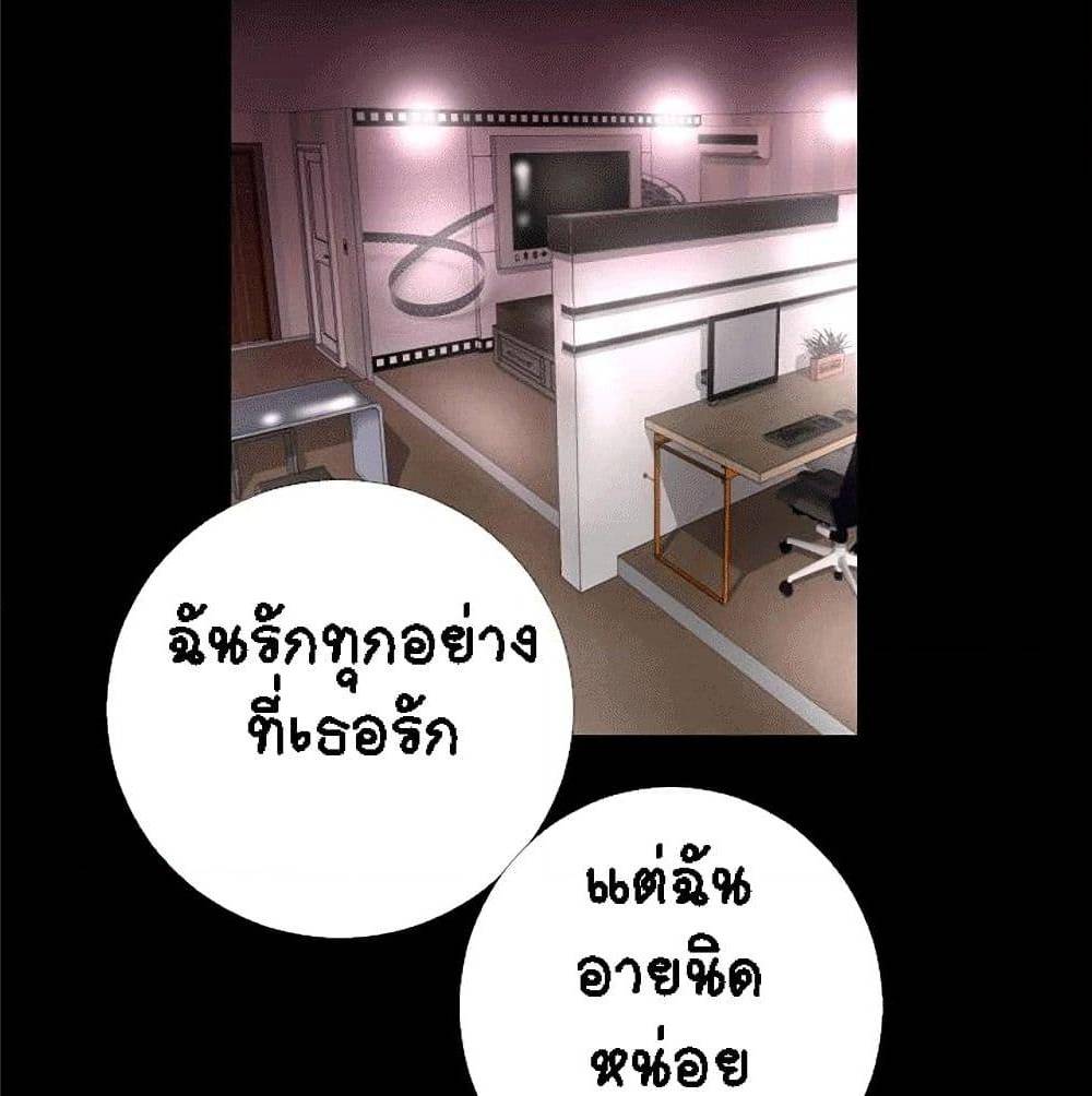 Beyond Imagination ‎เกิดใหม่ เหนือจินตนาการ - หน้า 4