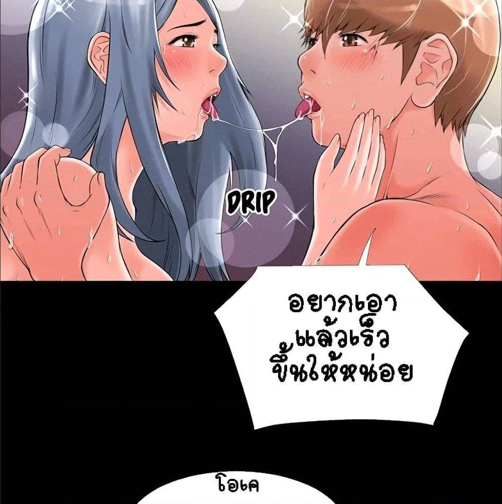 Beyond Imagination ‎เกิดใหม่ เหนือจินตนาการ - หน้า 40