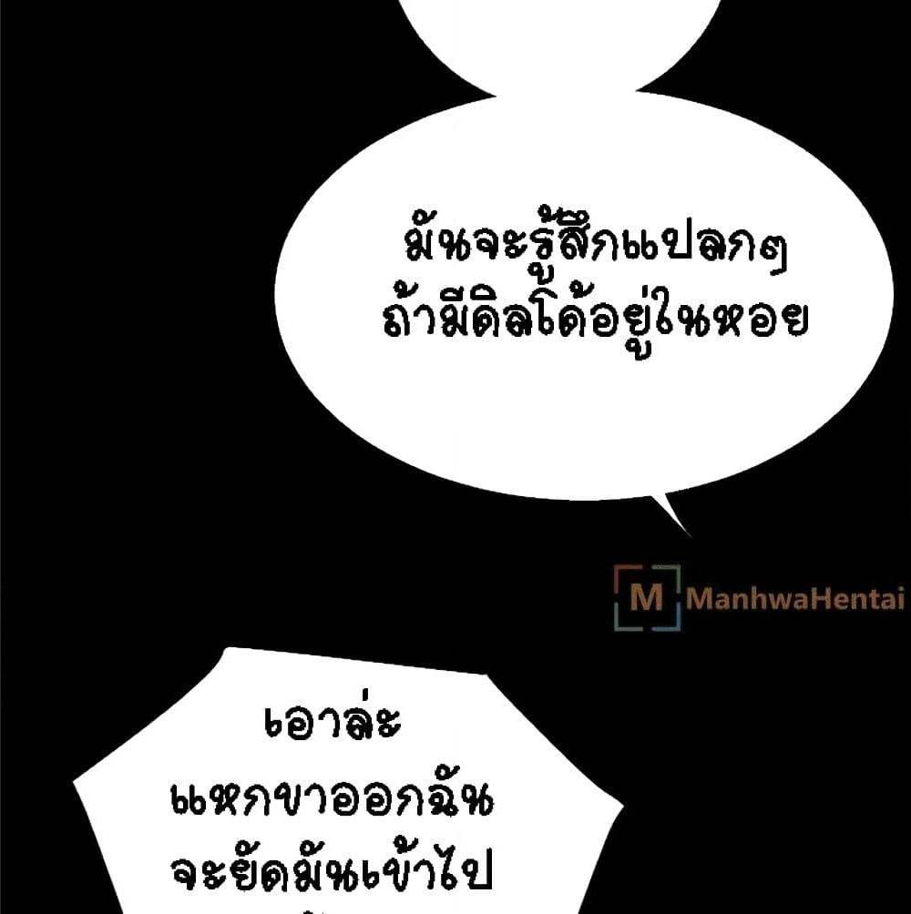 Beyond Imagination ‎เกิดใหม่ เหนือจินตนาการ - หน้า 5